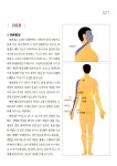 알라딘: [중고] 막힌몸 확 뚫리는 경락맛사지 15분 [중고] 막힌몸 확 뚫리는 경락맛사지 15분