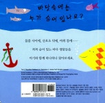 꼭꼭 숨어라 바다 : 알라딘