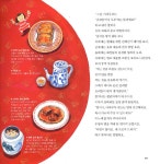 요리조리 맛있는 세계 여행 : 알라딘