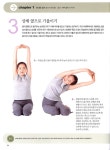 알라딘: [중고] 혼자서 쉽게 내 몸을 고치는 요가 139가지 [중고] 혼자서 쉽게 내 몸을 고치는 요가 139가지