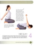 [중고] 혼자서 쉽게 내 몸을 고치는 요가 139가지 | 김한 | 알라딘 [중고] 혼자서 쉽게 내 몸을 고치는 요가 139가지 | 김한