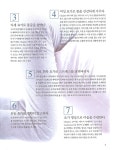 [중고] 혼자서 쉽게 내 몸을 고치는 요가 139가지 | 김한 | 알라딘 [중고] 혼자서 쉽게 내 몸을 고치는 요가 139가지 | 김한