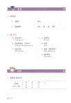 [중고] 301구로 끝내는 중국어회화 - 하 (책 + 테이프 3개) : 알라딘