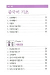 [중고] 여행중국어 나만믿어 (나만 믿어!) | 알라딘 [중고] 여행중국어 나만믿어 (나만 믿어!)