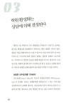 알라딘: [중고] 1등학원 경영 상담으로 성공하라 [중고] 1등학원 경영 상담으로 성공하라