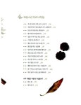 [중고] 산대장 솔뫼 아저씨의 자연학교 : 지구를 살리는 나무 | 알라딘 [중고] 산대장 솔뫼 아저씨의 자연학교 : 지구를 살리는 나무