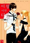 알라딘: [중고] 이왕이면 다홍 5 [중고] 이왕이면 다홍 5