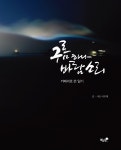 구름하나 바람소리 : 알라딘