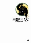 알라딘: [중고] 드림위버 CC 무작정 따라하기 [중고] 드림위버 CC 무작정 따라하기