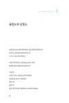 알라딘: 미리보기 - 호호 아줌마의 감사 한 그릇