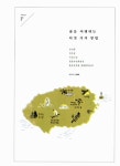 알라딘: [중고] Someday Jeju 섬데이 제주 Vol.2 [중고] Someday Jeju 섬데이 제주 Vol.2
