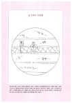 마음속의 그림책 | 에듀세이 2 | 이희경 | 알라딘 마음속의 그림책 | 에듀세이 2 | 이희경
