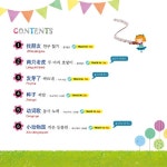 율동동요 중국어 2 : 알라딘
