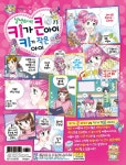 [중고] 날씬하게! 키가 큰 아이 키가 작은 아이 : 알라딘