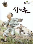 사하촌 : 알라딘