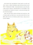 상상놀이터, 자연과 놀자 | 이어령의 춤추는 생각학교 10 | 이어령 | 알라딘 상상놀이터, 자연과 놀자 | 이어령의 춤추는 생각학교 10 | 이어령