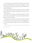 상상놀이터, 자연과 놀자 | 이어령의 춤추는 생각학교 10 | 이어령 | 알라딘 상상놀이터, 자연과 놀자 | 이어령의 춤추는 생각학교 10 | 이어령