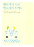 상상놀이터, 자연과 놀자 | 이어령의 춤추는 생각학교 10 | 이어령 | 알라딘 상상놀이터, 자연과 놀자 | 이어령의 춤추는 생각학교 10 | 이어령