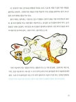 상상놀이터, 자연과 놀자 | 이어령의 춤추는 생각학교 10 | 이어령 | 알라딘 상상놀이터, 자연과 놀자 | 이어령의 춤추는 생각학교 10 | 이어령