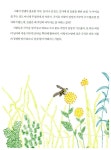 상상놀이터, 자연과 놀자 | 이어령의 춤추는 생각학교 10 | 이어령 | 알라딘 상상놀이터, 자연과 놀자 | 이어령의 춤추는 생각학교 10 | 이어령