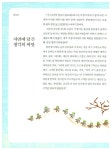 상상놀이터, 자연과 놀자 | 이어령의 춤추는 생각학교 10 | 이어령 | 알라딘 상상놀이터, 자연과 놀자 | 이어령의 춤추는 생각학교 10 | 이어령