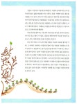 상상놀이터, 자연과 놀자 | 이어령의 춤추는 생각학교 10 | 이어령 | 알라딘 상상놀이터, 자연과 놀자 | 이어령의 춤추는 생각학교 10 | 이어령