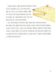 상상놀이터, 자연과 놀자 | 이어령의 춤추는 생각학교 10 | 이어령 | 알라딘 상상놀이터, 자연과 놀자 | 이어령의 춤추는 생각학교 10 | 이어령
