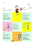 상상놀이터, 자연과 놀자 | 이어령의 춤추는 생각학교 10 | 이어령 | 알라딘 상상놀이터, 자연과 놀자 | 이어령의 춤추는 생각학교 10 | 이어령