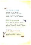[중고] 어린이 인생독본 : 알라딘