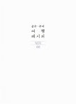 [중고] 공주.부여 여행 레시피 | 알라딘 [중고] 공주.부여 여행 레시피