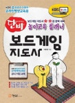 알라딘: [중고] 보드게임 지도사 [중고] 보드게임 지도사