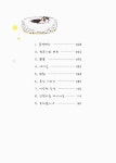[중고] 뽀짜툰 2 | 채유리 | 알라딘 [중고] 뽀짜툰 2 | 채유리