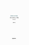 알라딘: [중고] 게스트하우스 창업 A to Z [중고] 게스트하우스 창업 A to Z