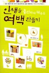 [중고] 여백 만들기 | 알라딘 [중고] 여백 만들기