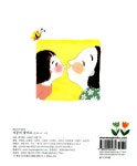 [중고] 기분이 좋아요 | 한성옥 글.그림 | 알라딘 [중고] 기분이 좋아요 | 한성옥 글.그림