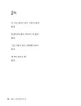 파도는 내 발이 좋은가 봐 | 2014 책마을어린이시인학교 | 알라딘 파도는 내 발이 좋은가 봐 | 2014 책마을어린이시인학교