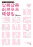 [중고] 알콩달콩 러브포즈 데생집 (CD 포함) | 알라딘 [중고] 알콩달콩 러브포즈 데생집 (CD 포함)