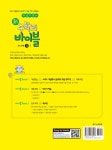 新수학의 바이블 중학 수학 3-1 : 알라딘
