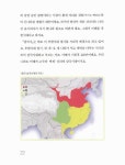 [중고] 이야기로 배우는 인성교과서 : 삼국지 : 알라딘