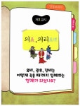 [중고] 이야기로 배우는 인성교과서 : 삼국지 : 알라딘