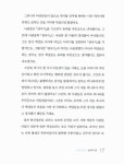 [중고] 이야기로 배우는 인성교과서 : 삼국지 : 알라딘