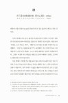 알라딘: [중고] 장자 잠언록 [중고] 장자 잠언록