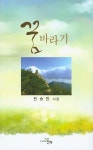 알라딘: 꿈바라기 꿈바라기
