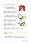 [중고] 말 잘하는 아이로 만드는 스피치 교실 : 알라딘