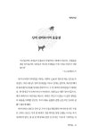 [중고] 동물신학의 탐구 | 알라딘 [중고] 동물신학의 탐구