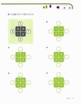 사고셈 6세 3호 : 알라딘