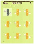 사고셈 6세 3호 : 알라딘