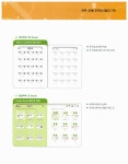 사고셈 6세 3호 : 알라딘
