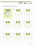 사고셈 6세 3호 : 알라딘