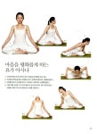 알라딘: [중고] 참 쉬운 느림요가 30분 [중고] 참 쉬운 느림요가 30분